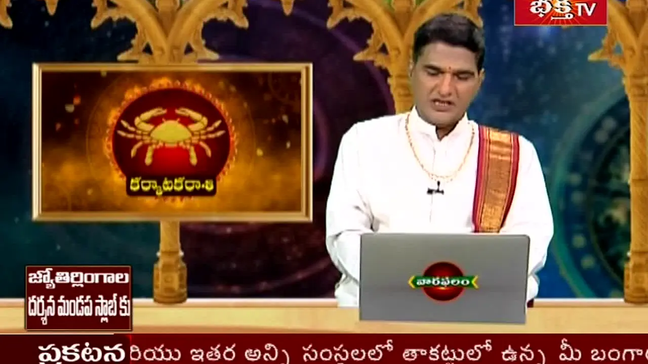 Bhakthi TV — прямой эфир