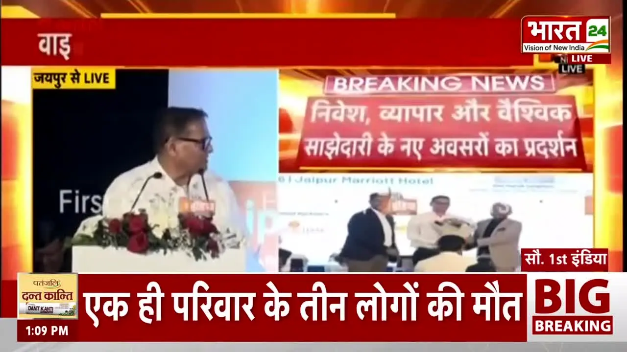 Bharat24 in diretta