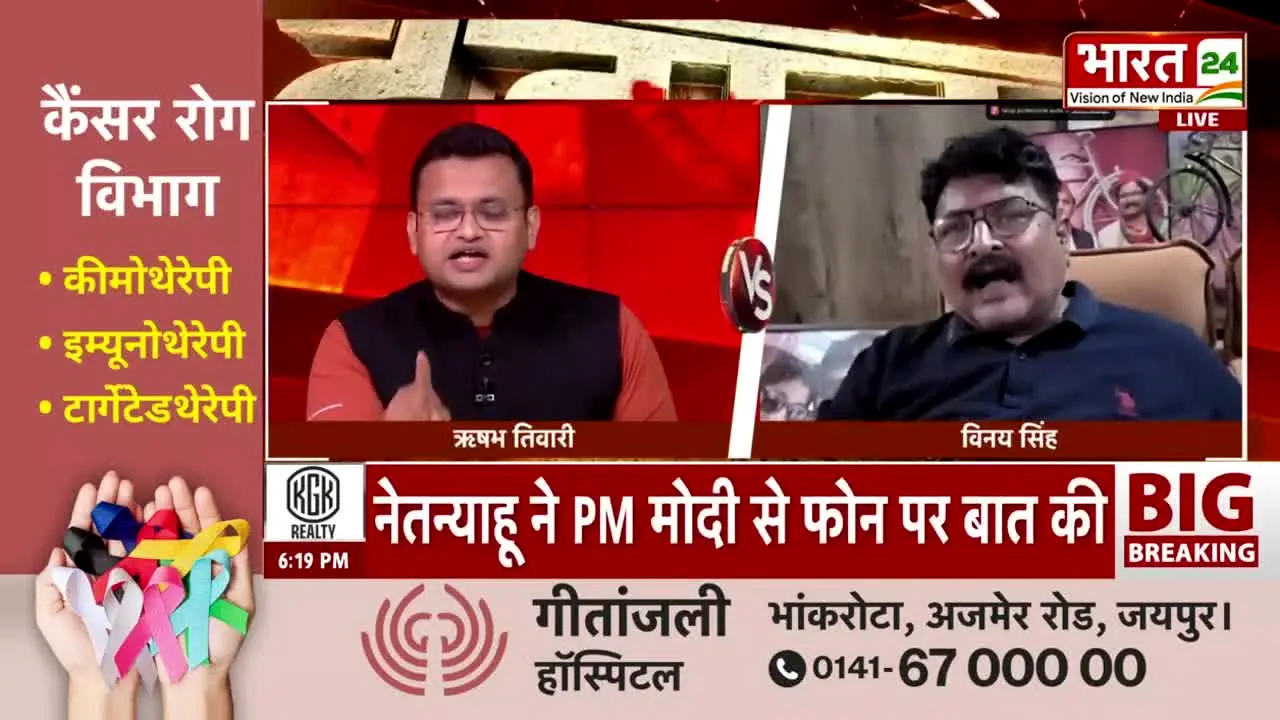 Bharat24 na żywo