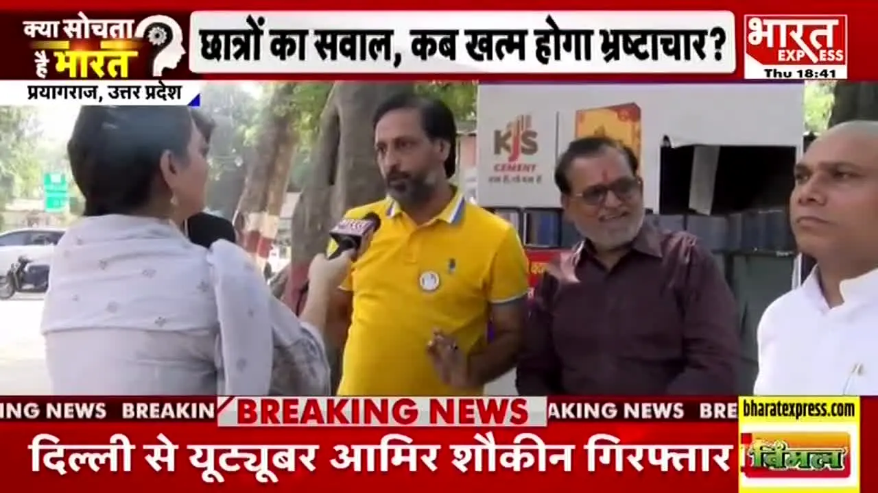 Bharat Express ao vivo