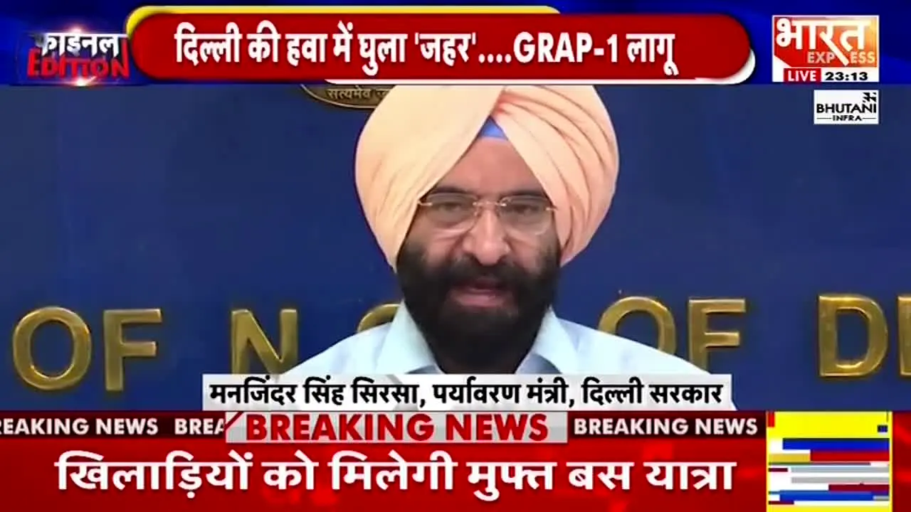 Bharat Express ao vivo