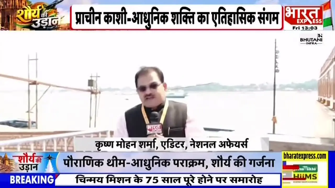 Bharat Express live