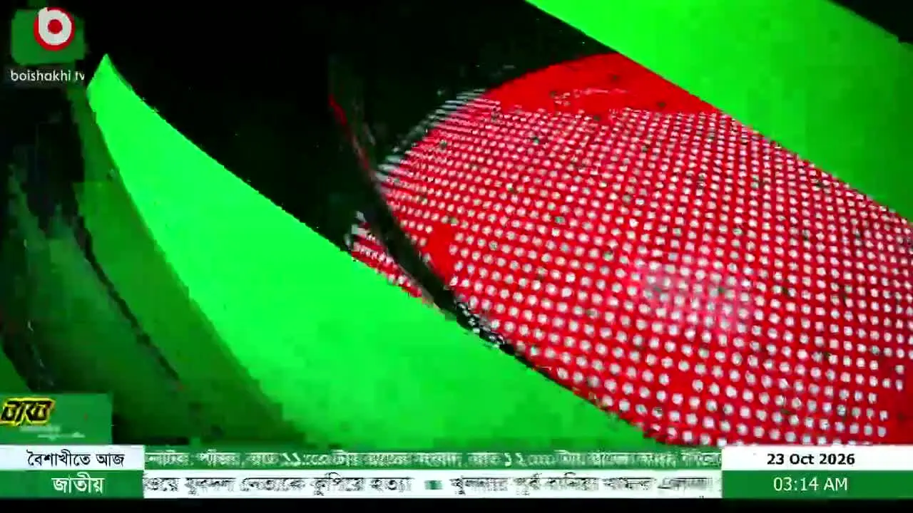 Boishakhi TV live