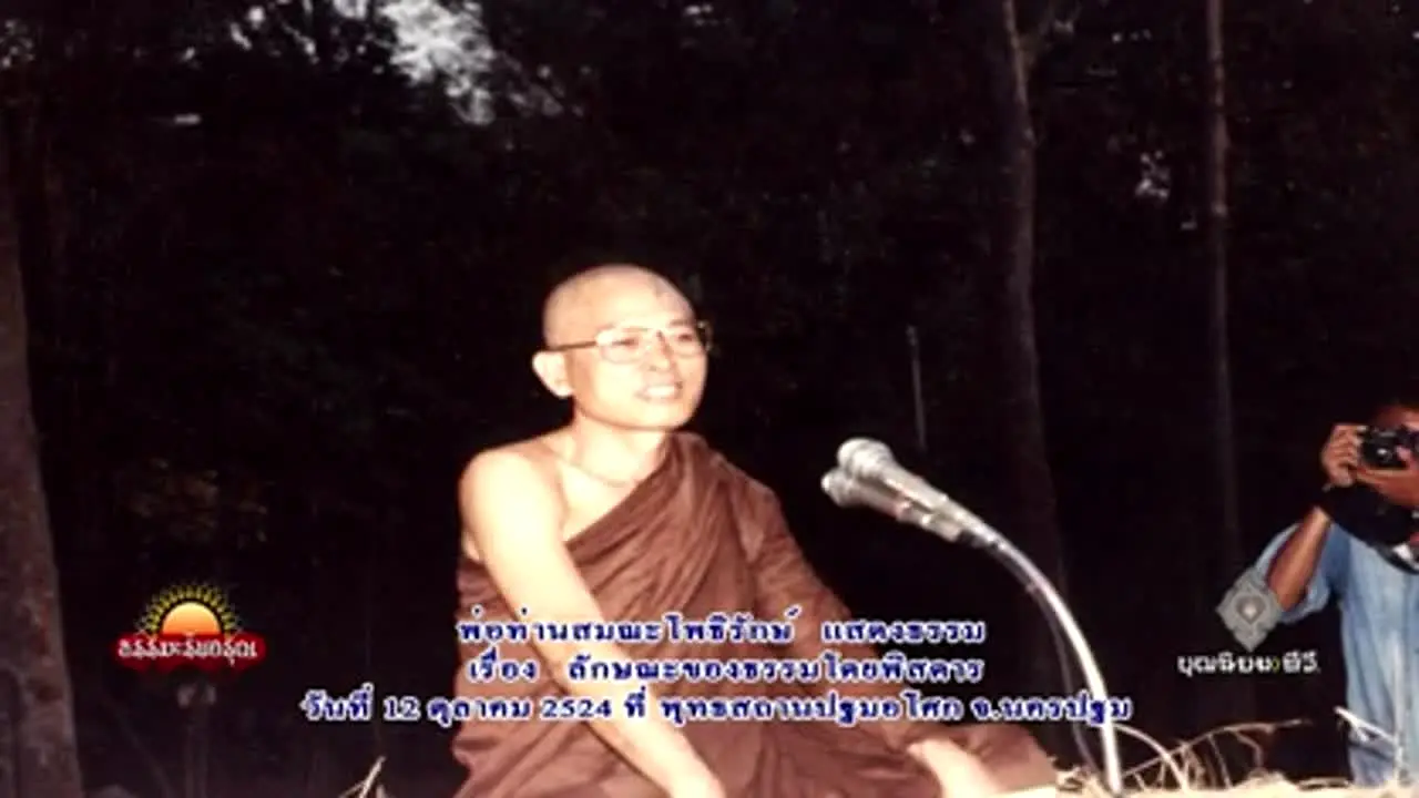 Boonniyom TV live