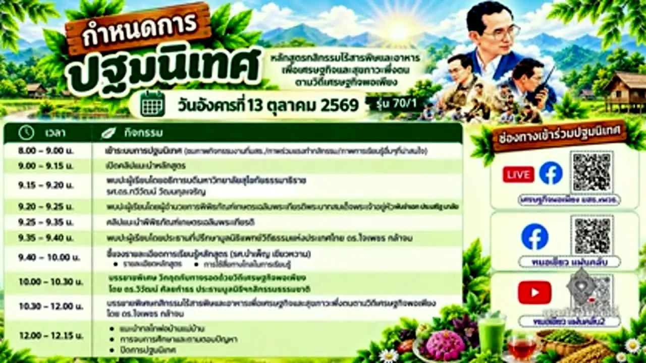 Boonniyom TV ao vivo