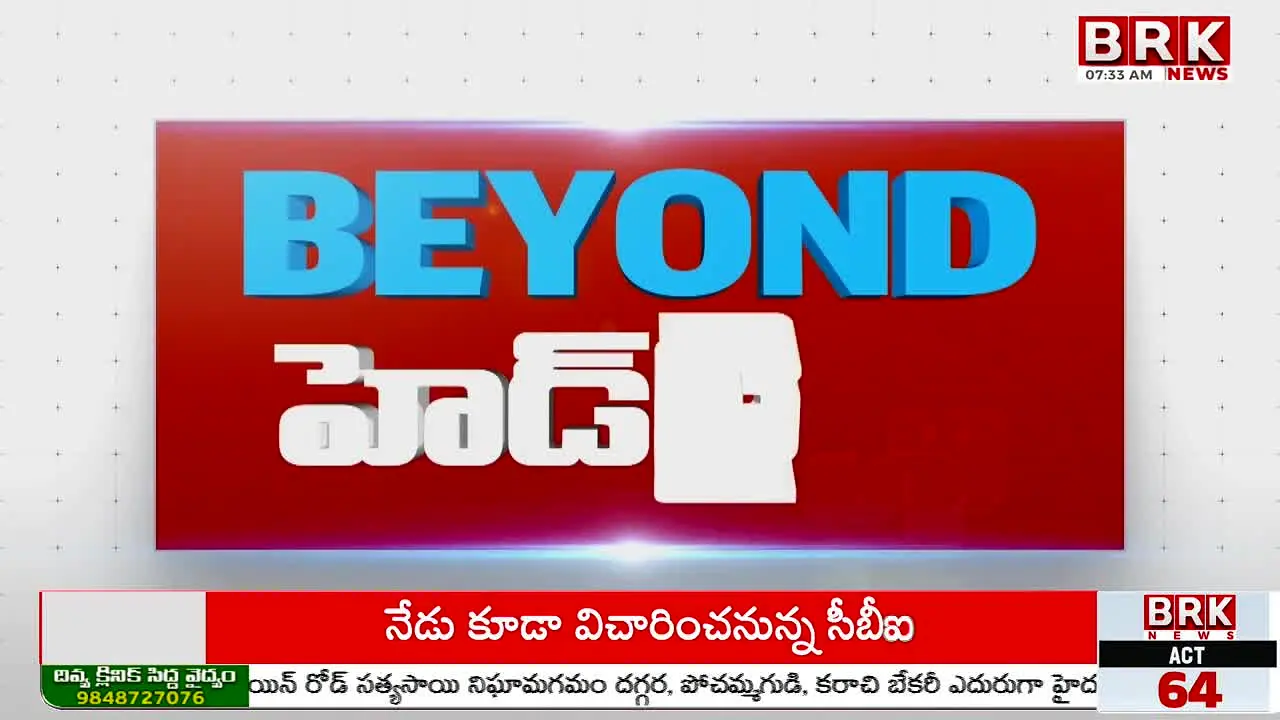 BRK News live
