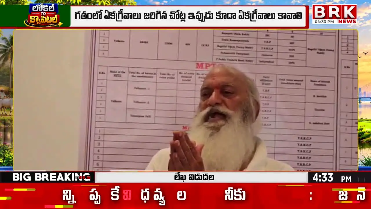 BRK News live