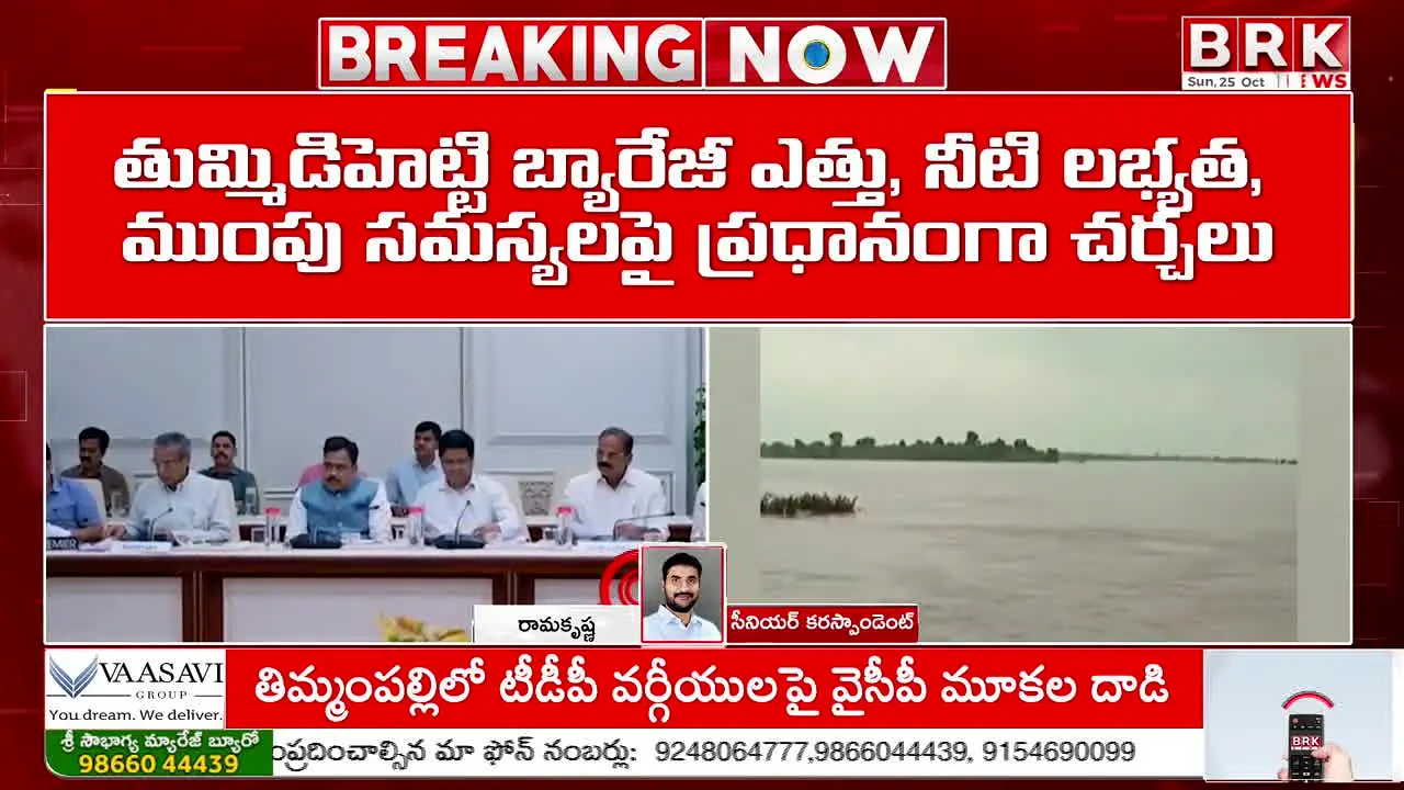 BRK News live