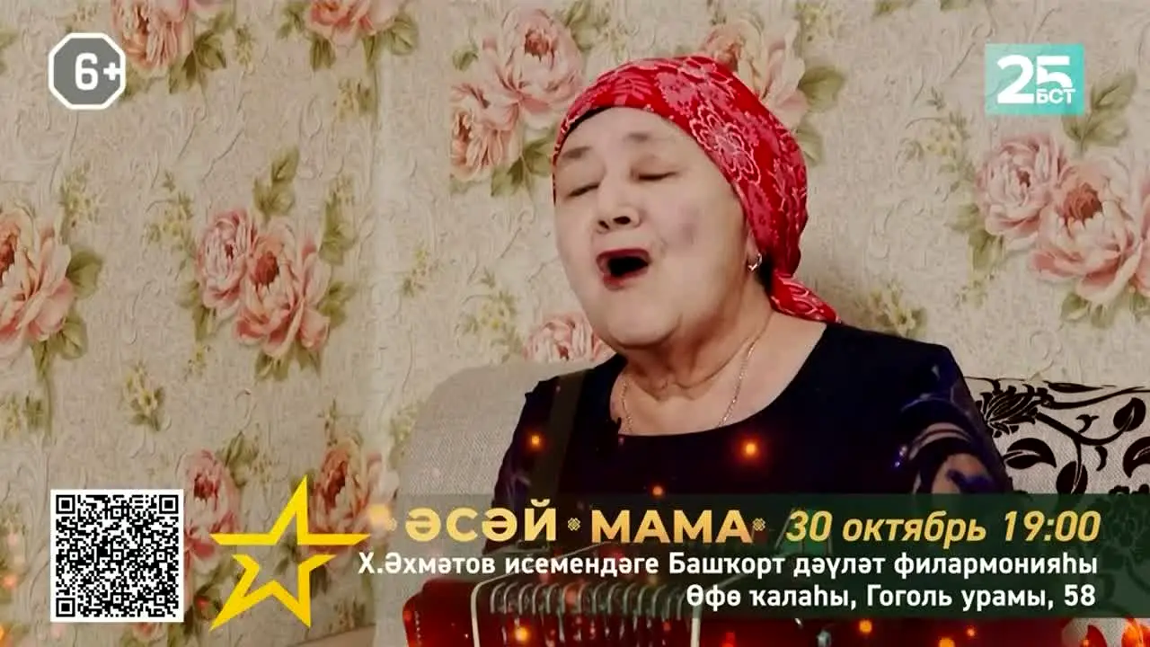 BST na żywo