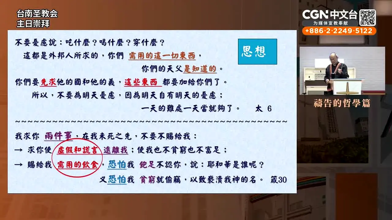 CGNTV Chinese live