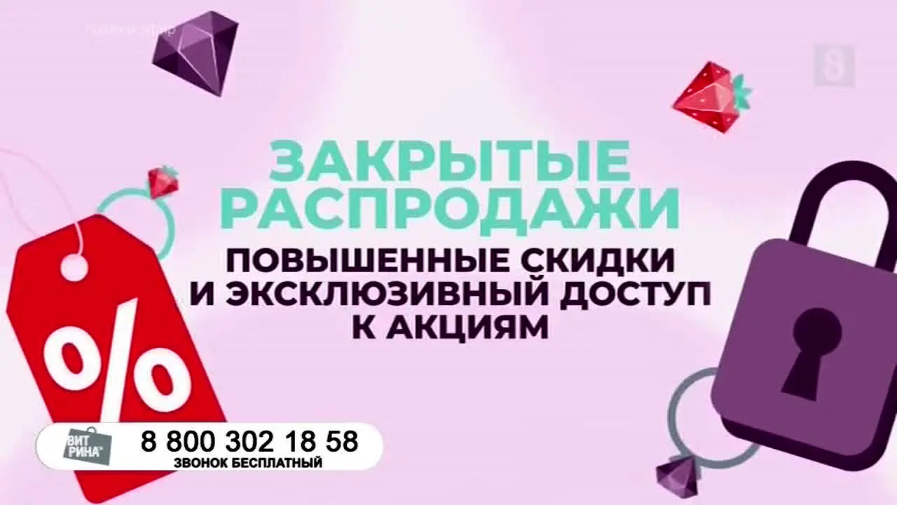 Channel 8 live