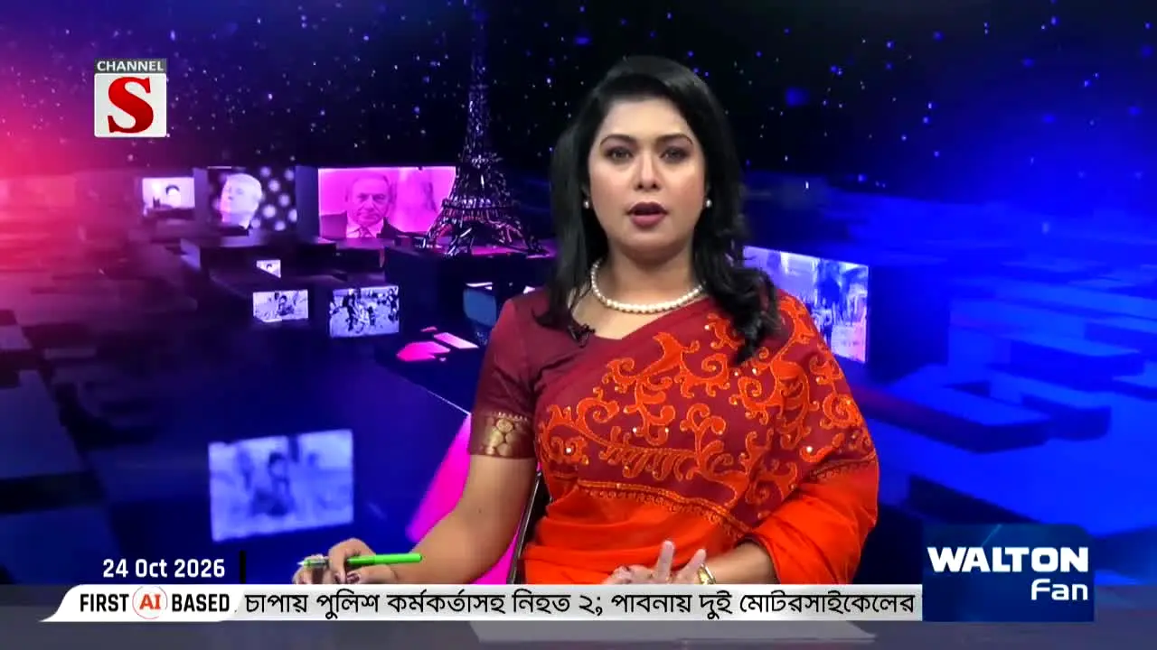 Channel S live