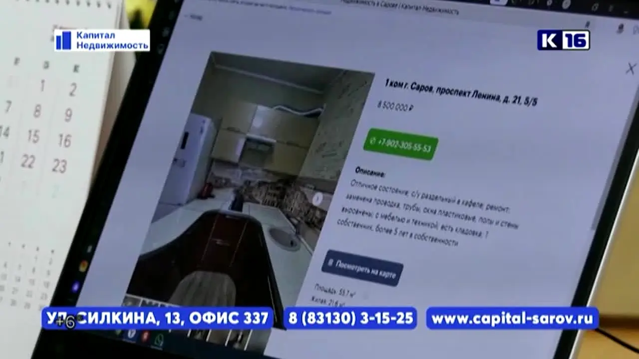 Channel-16 live