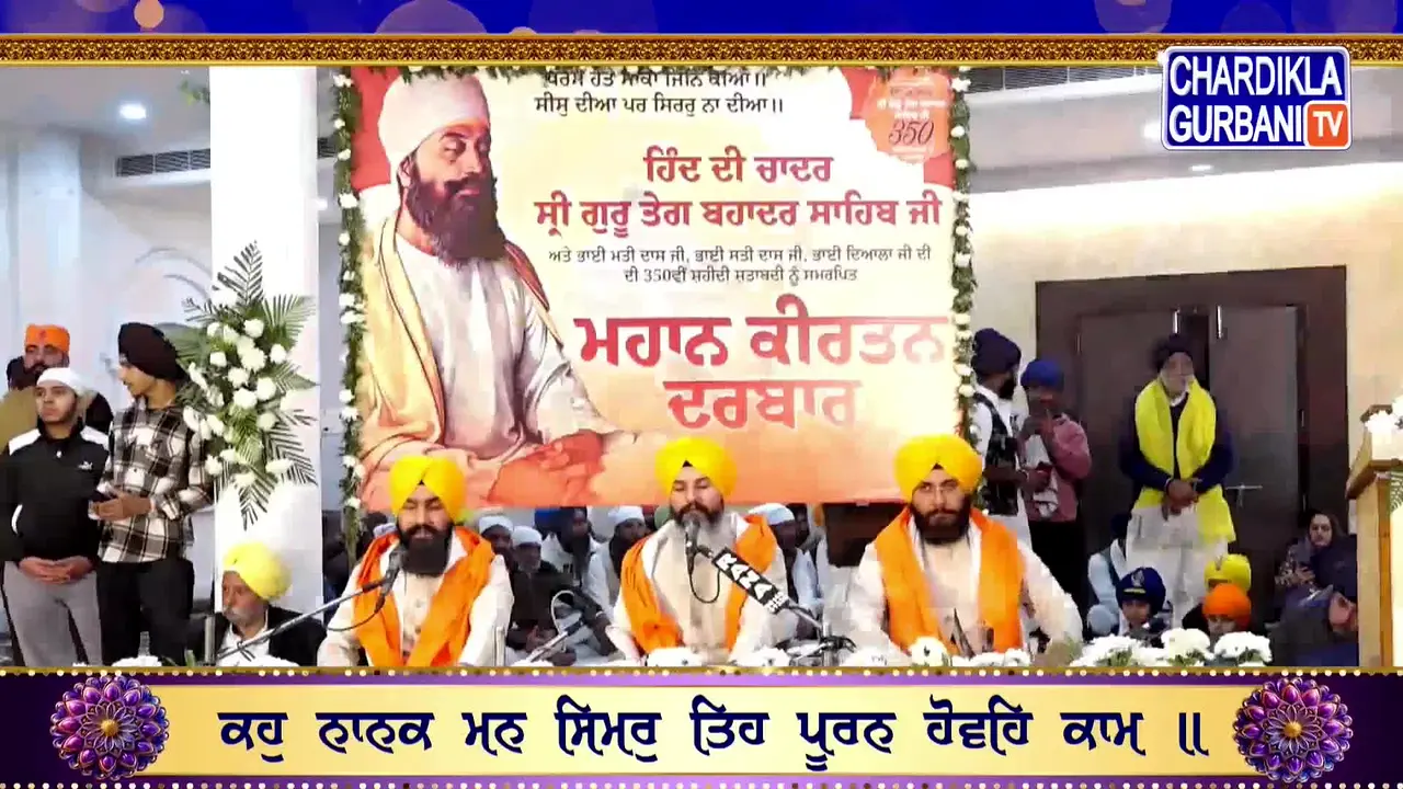 Chardikla Gurbaani TV live
