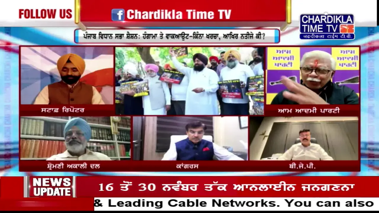 Chardikla Time TV live