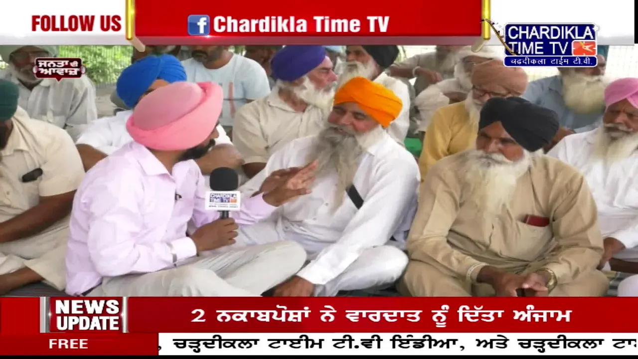 Chardikla Time TV en vivo