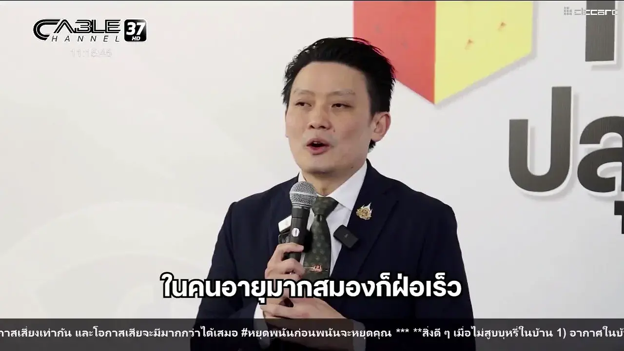Charoen Cable 37 TV live