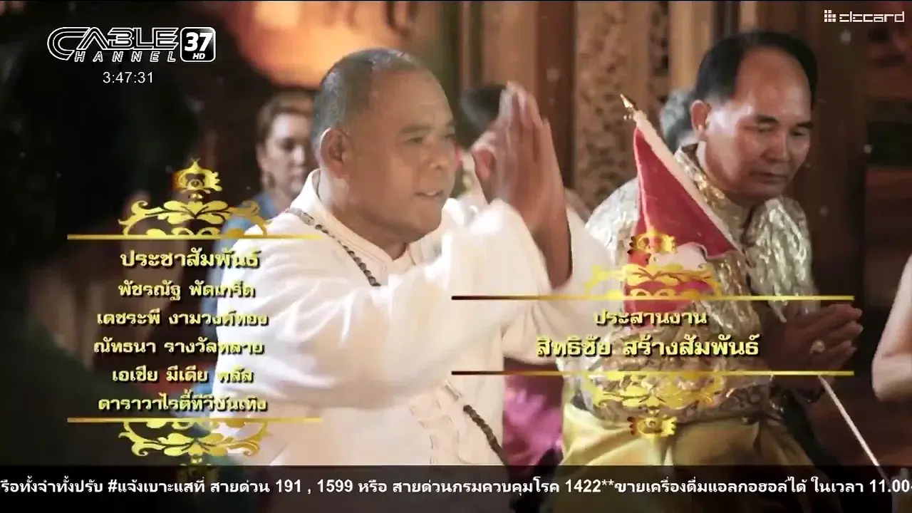 Charoen Cable 37 TV na żywo