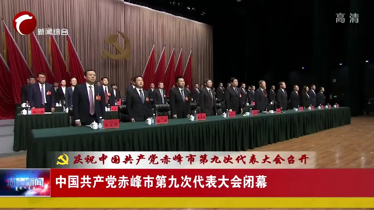 Chifeng Comprehensive News Chanel live