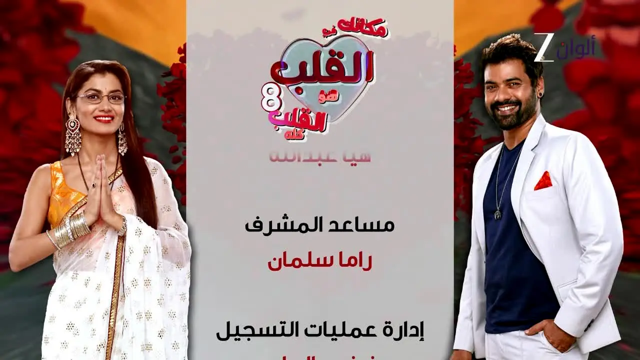 Zee Alwan live