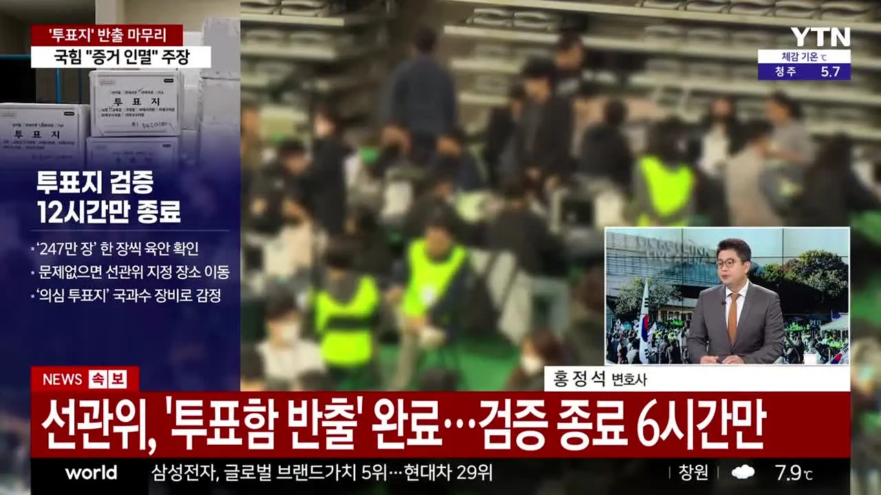 YTN live