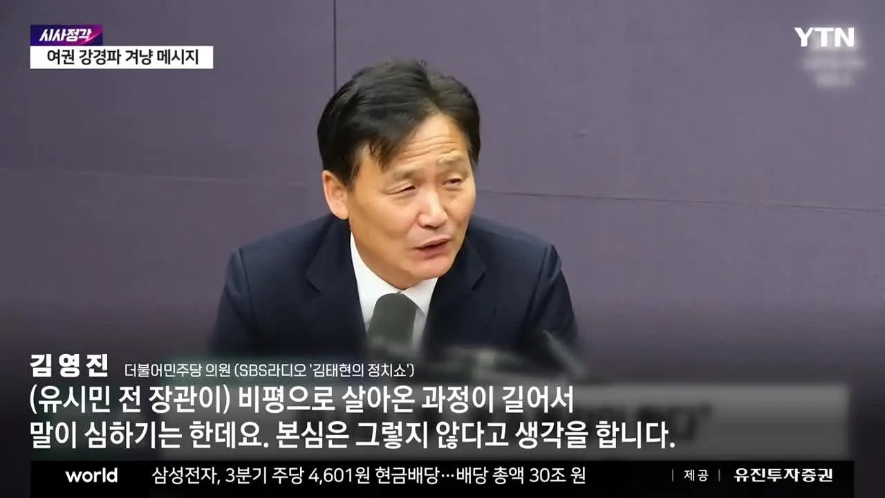 YTN live