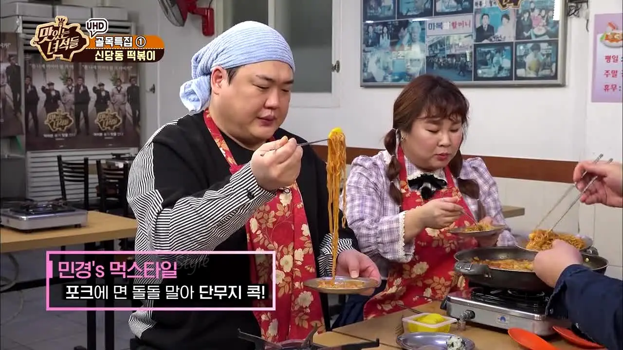 맛있는 녀석들 live