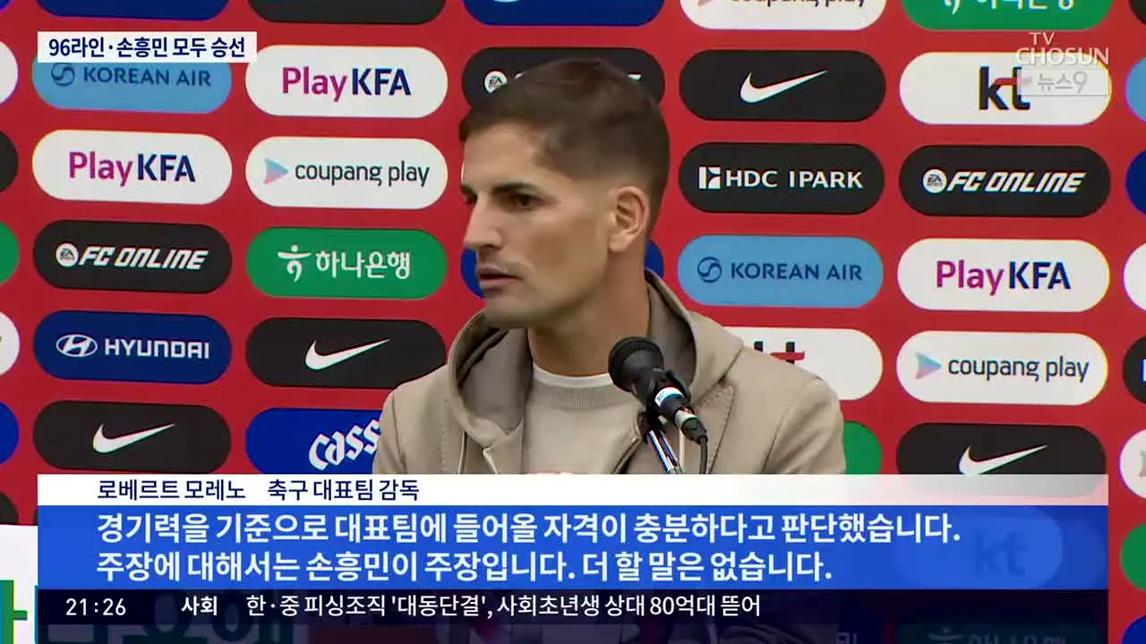 TV조선 na żywo