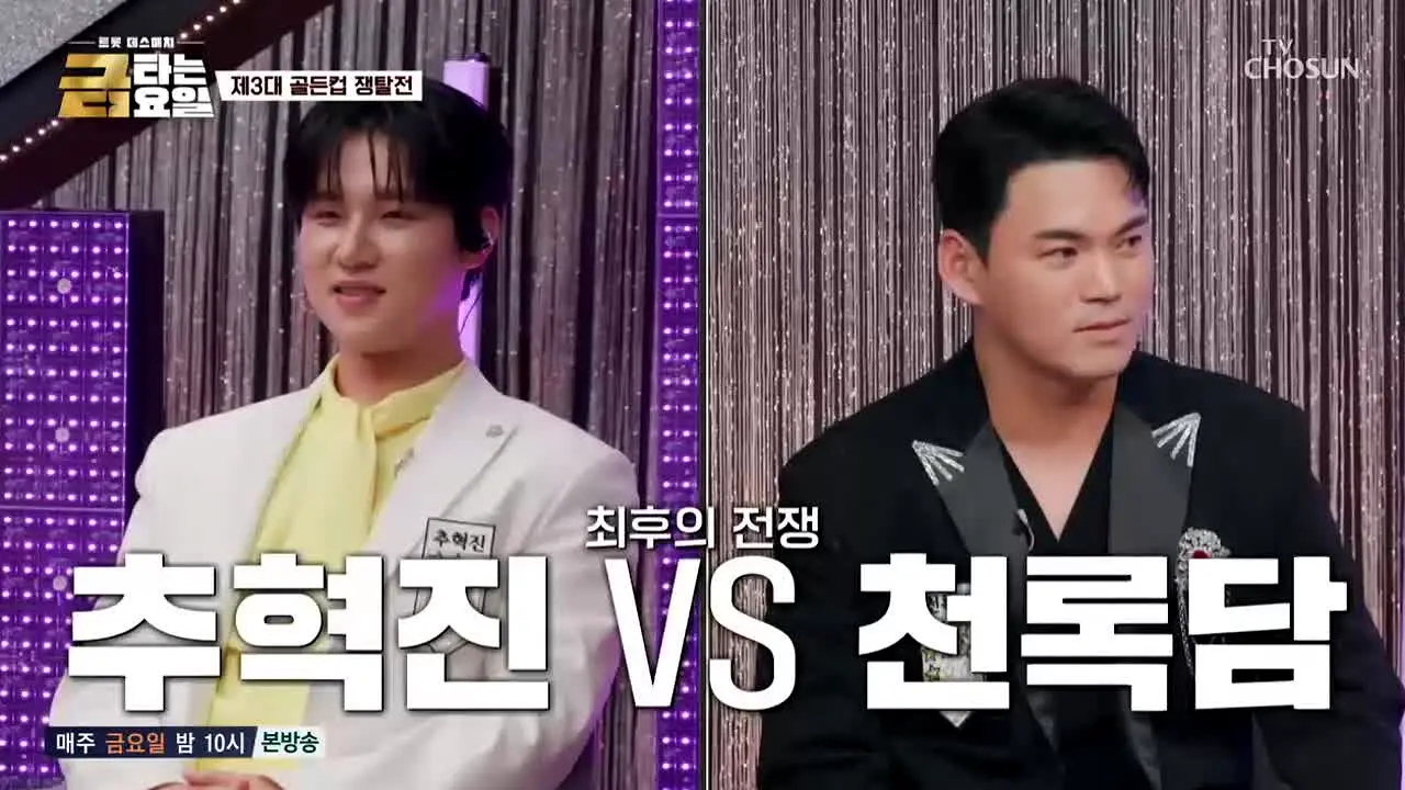 TV조선 ao vivo