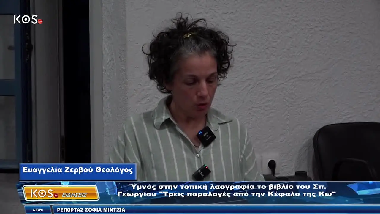 Kos TV live