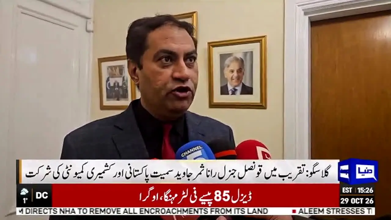 Dunya News UK in diretta