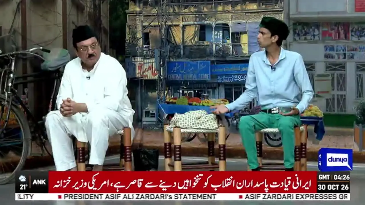 Dunya News UK live