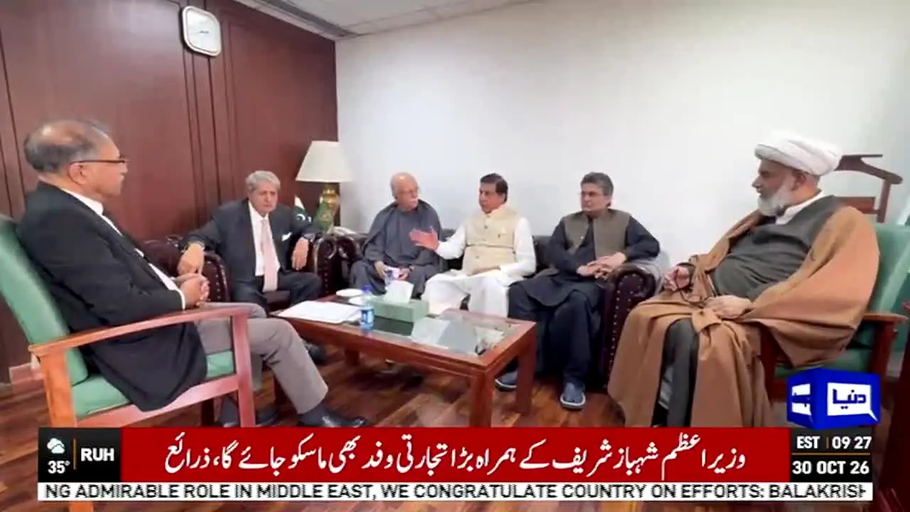 Dunya News UK ao vivo