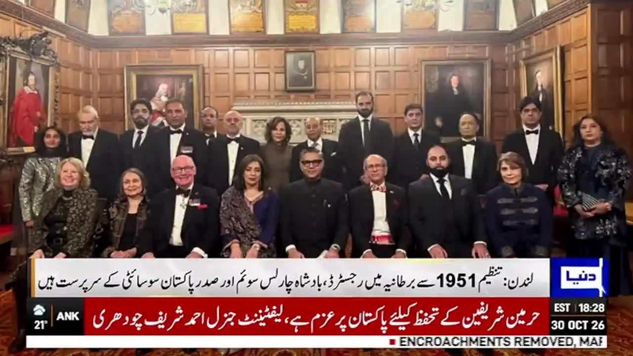 Dunya News UK en vivo