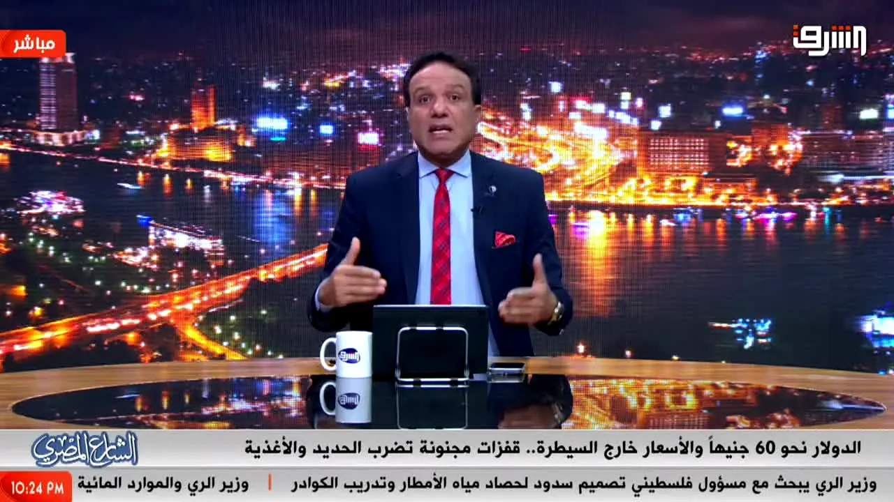 Elsharq TV en vivo