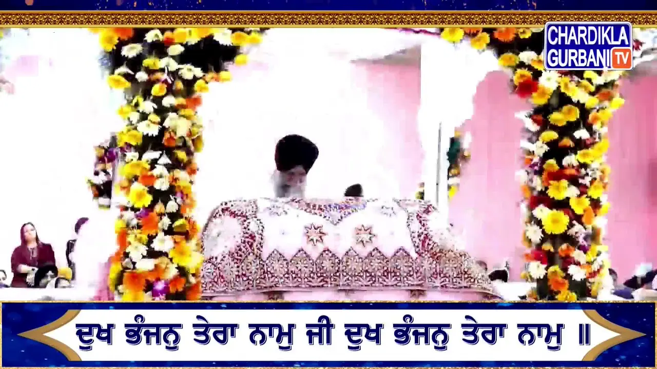 Chardikla Gurbaani TV live