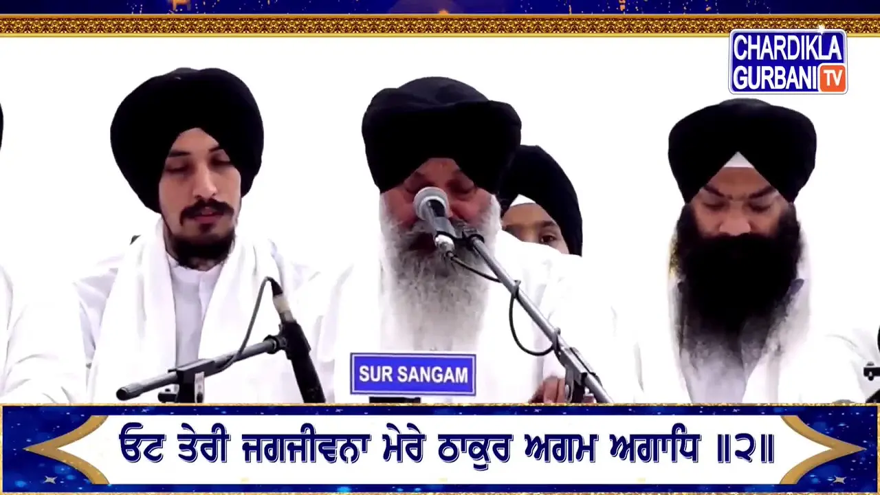 Chardikla Gurbaani TV live
