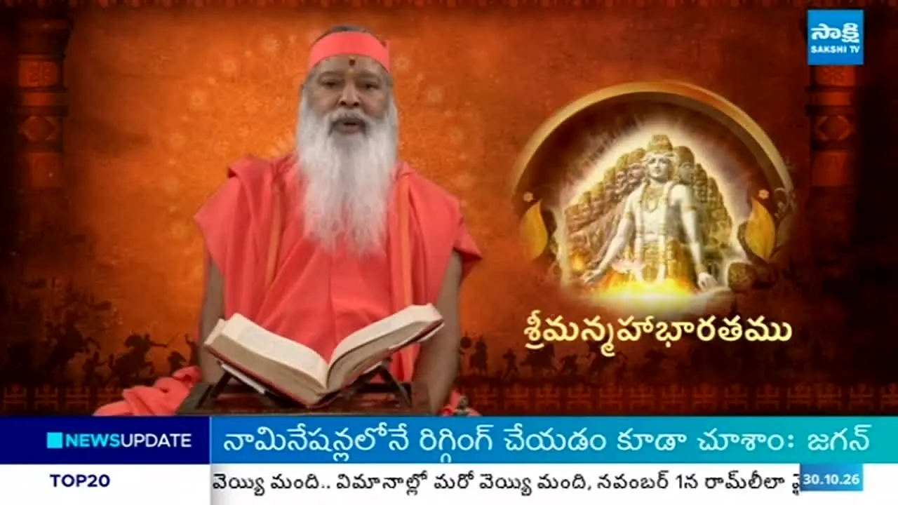 Sakshi TV — прямой эфир