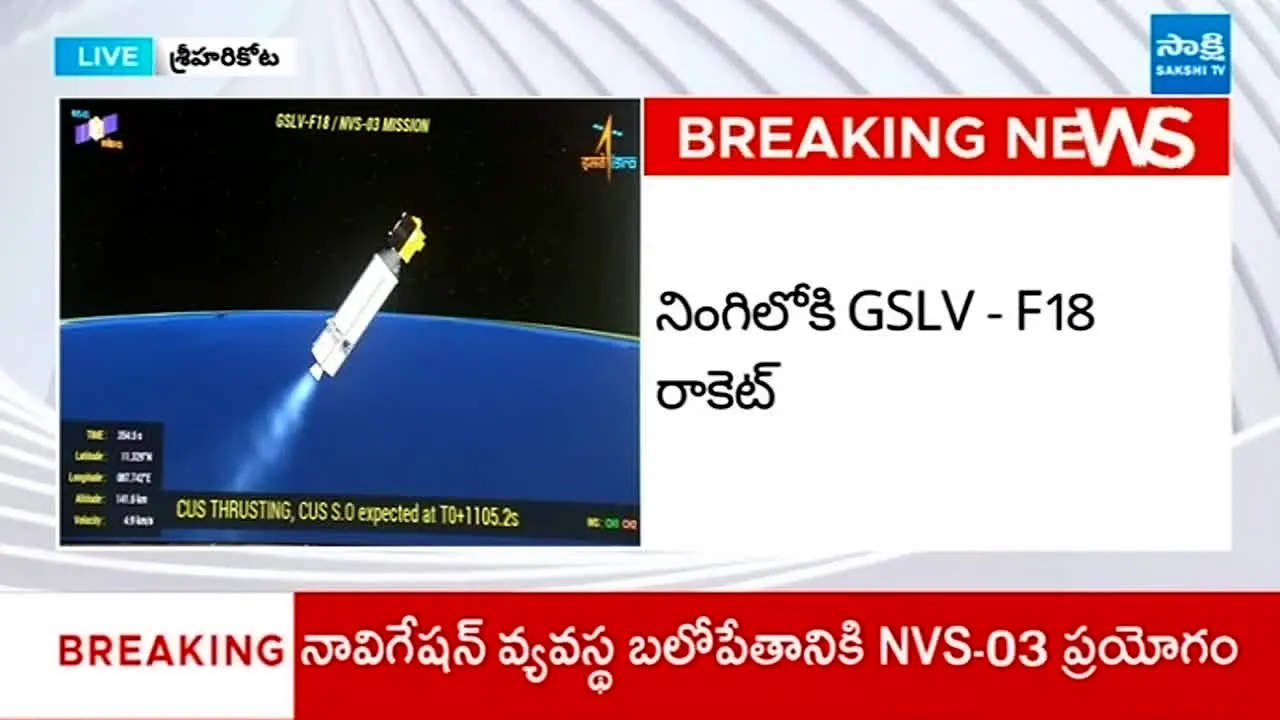 Sakshi TV en direct