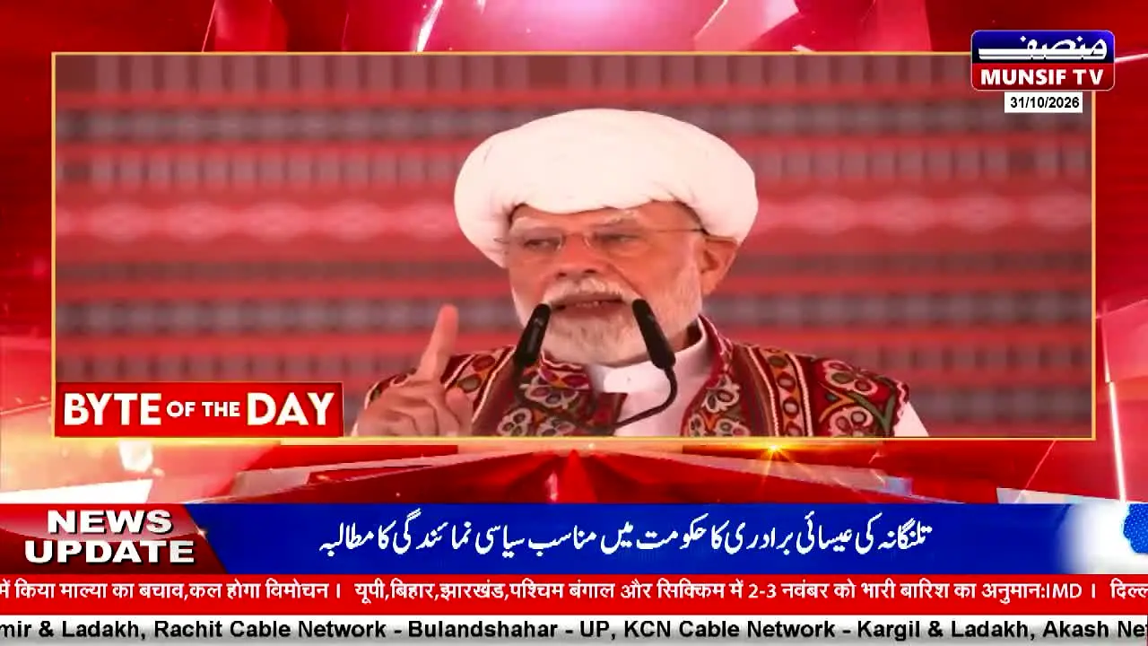 Munsif TV live