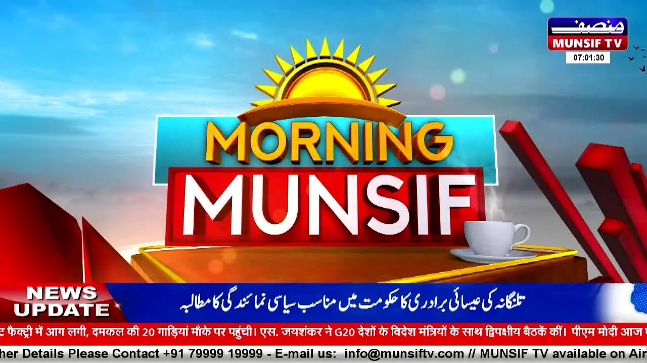 Munsif TV in diretta