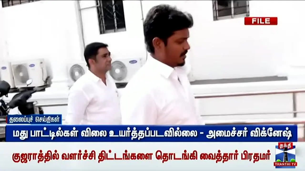 Thanthi TV live