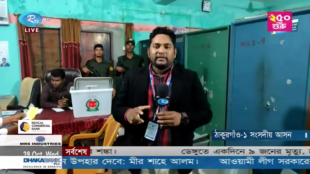 RTV live