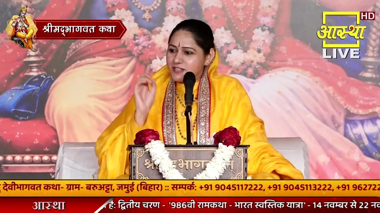 Aastha live