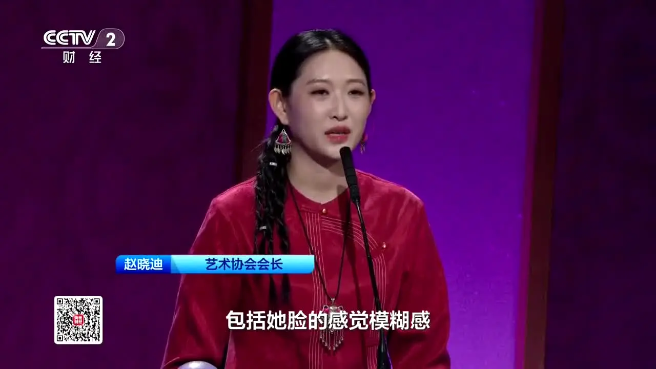 CCTV-2 财经 live