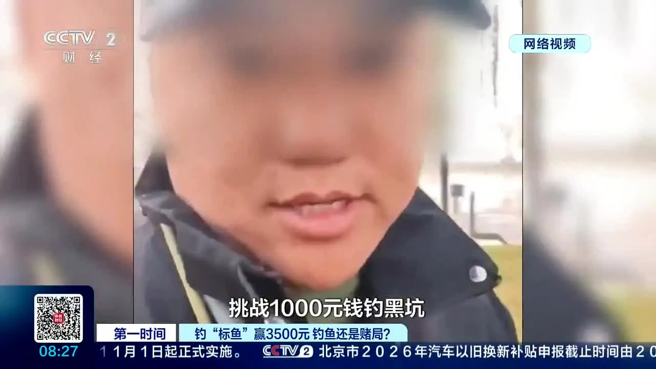 CCTV-2 财经 live