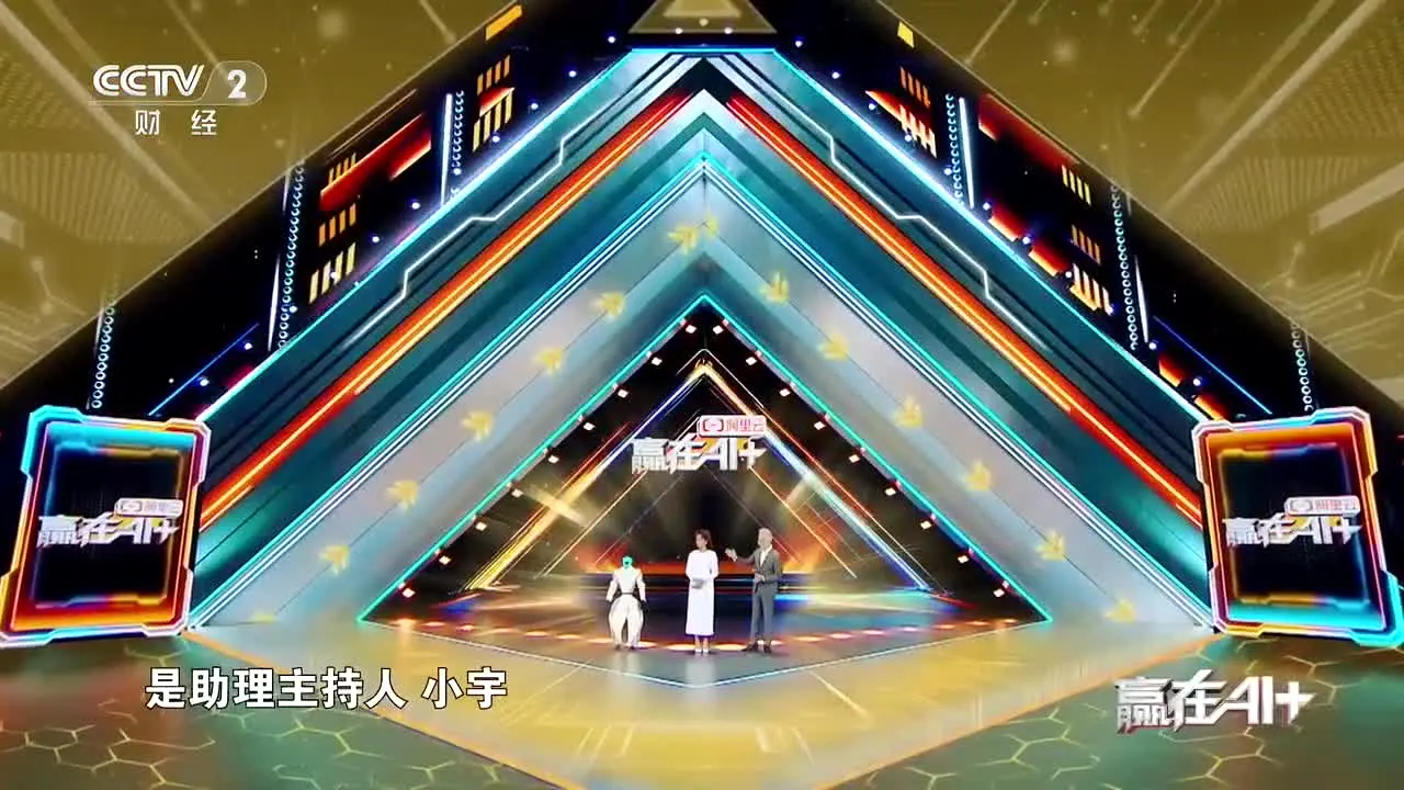 CCTV-2 财经 en vivo
