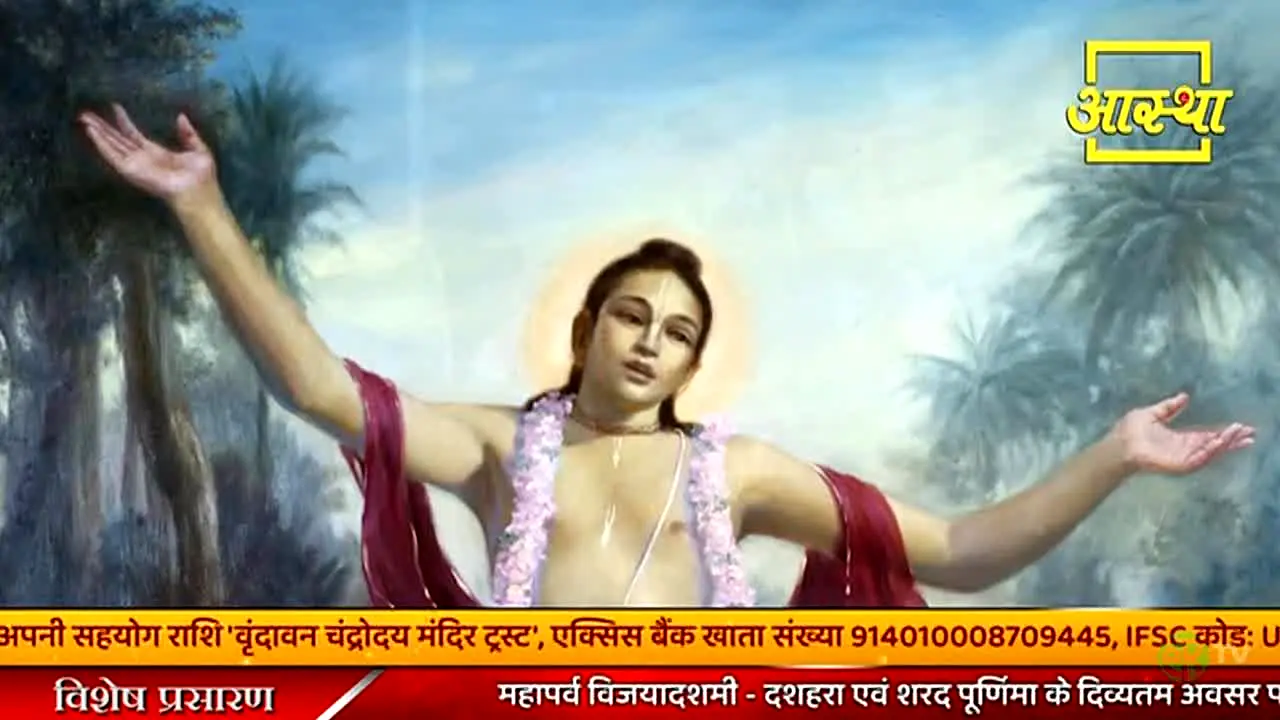 Aastha live