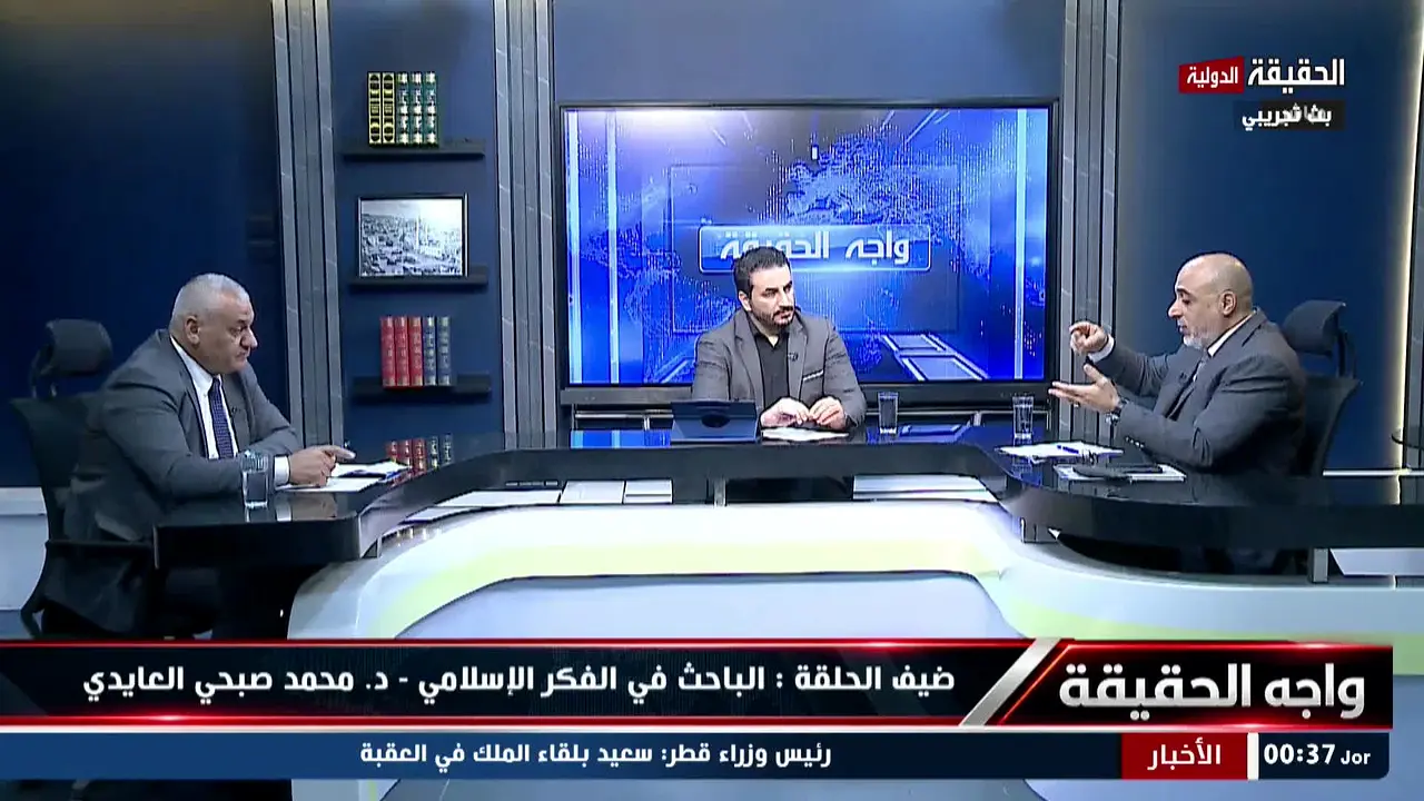 Alhaqeqa Aldawlia live