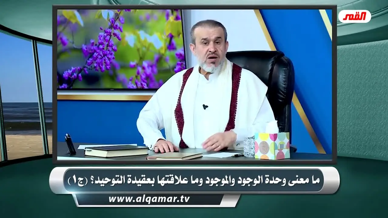 Al Qamar TV in diretta